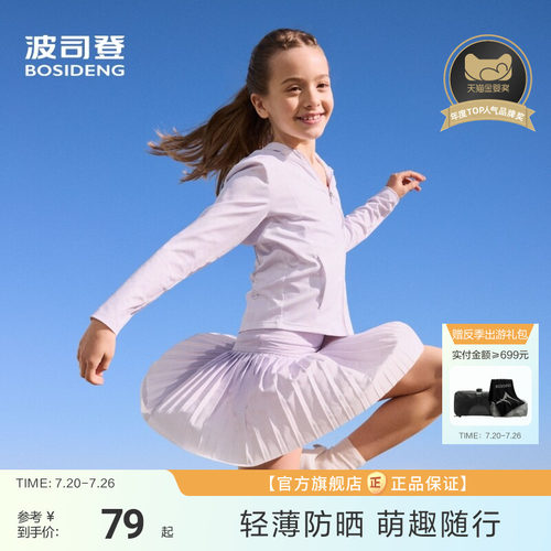 波司登童装舒适运动套装