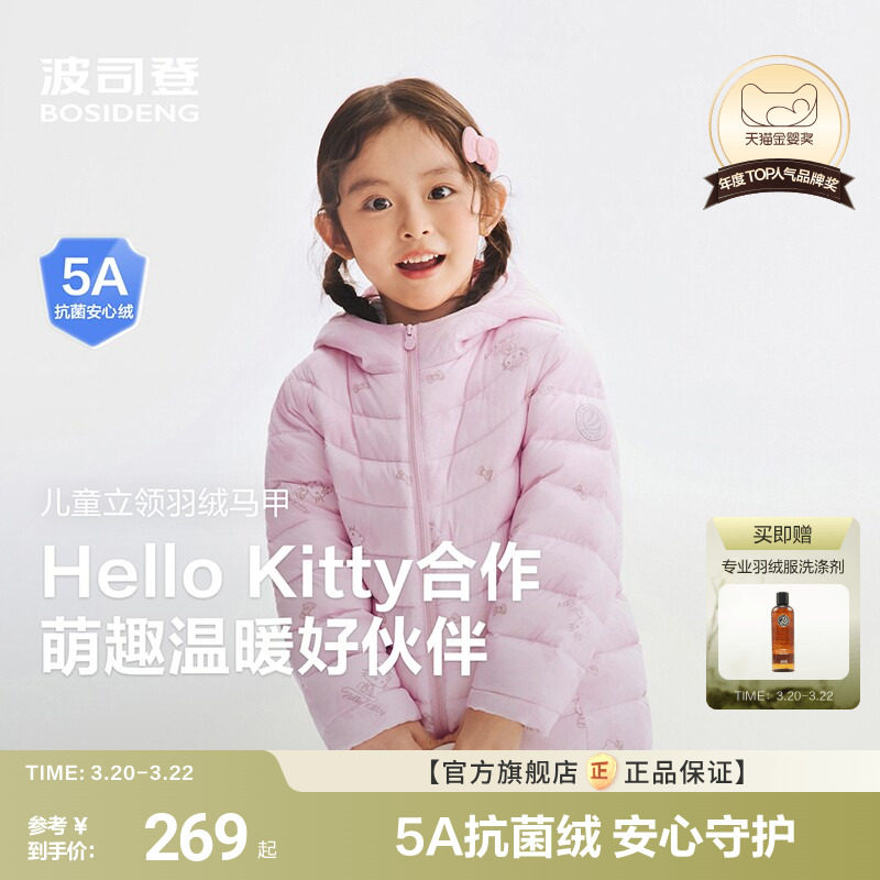 【26春新品】波司登儿童羽绒服女童排骨条羽绒服轻薄连帽大童外套