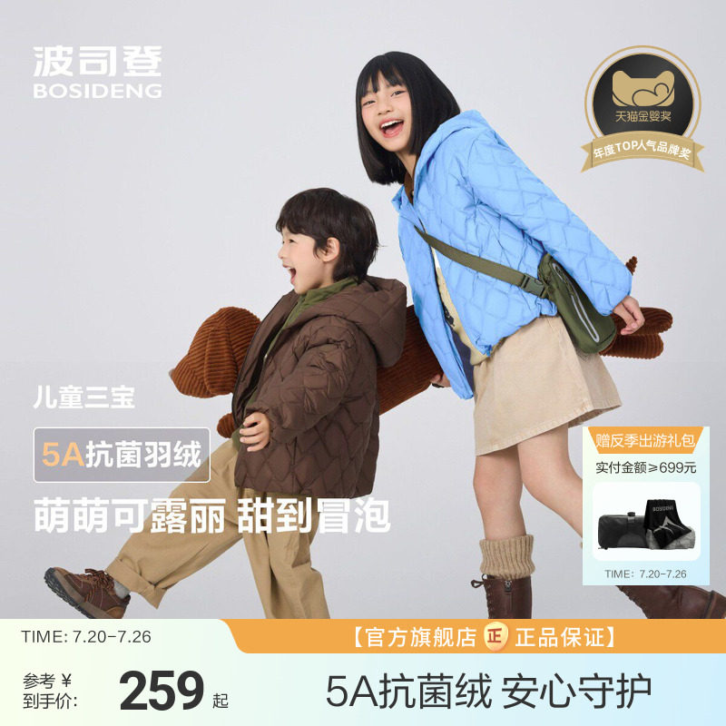 【小廓形巴恩风】波司登儿童羽绒服薄款女童外套轻薄宽松洋气正品