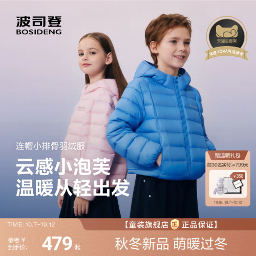 排骨条羽绒服校园萌咖元气感