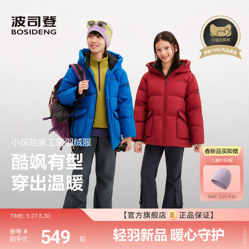 工装连帽羽绒服蓄热保暖