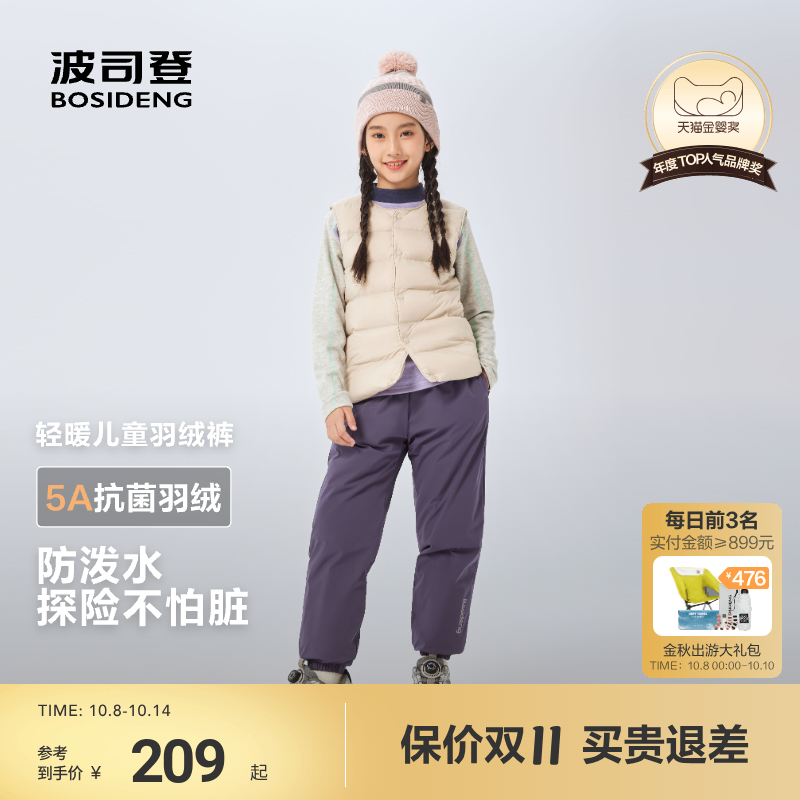 波司登2025秋季新款儿童羽绒裤男童长裤户外羽绒裤防泼水女童裤子