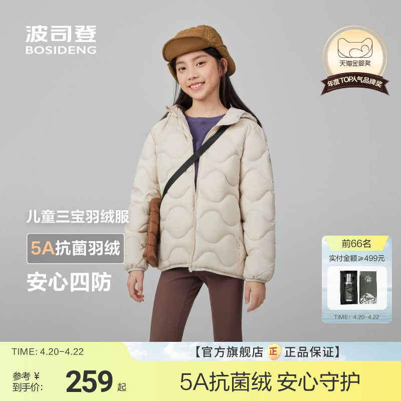 波司登儿童羽绒服女童轻薄连帽羽绒服四防葫芦纹羽绒服女童外套