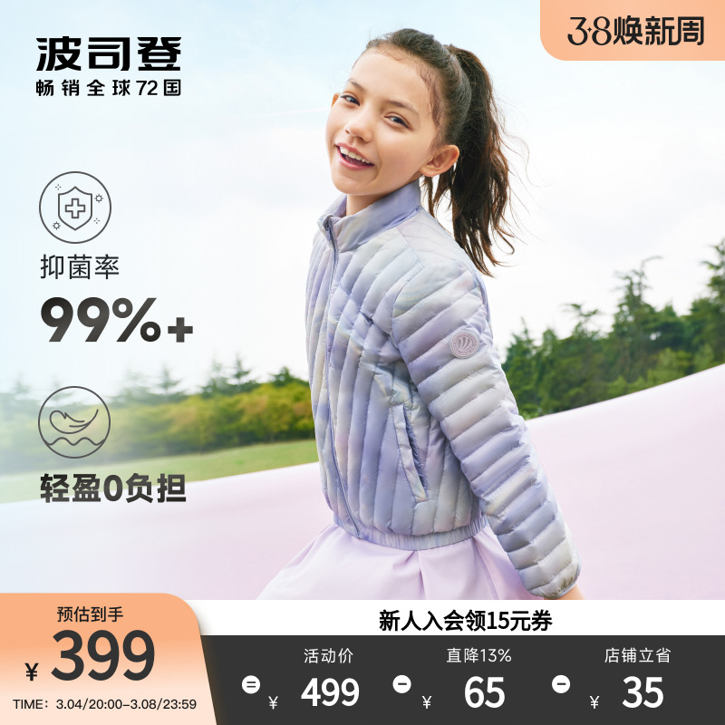 波司登儿童羽绒服轻薄男大童装外套女洋气中长款（2023春季新品】波司登儿童羽绒服轻薄男大童装外套女洋气中长款）-第4张图片-提都小院