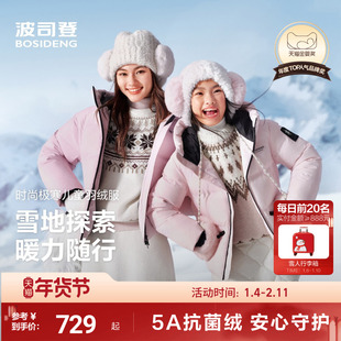 波司登儿童羽绒服女童冰雪运动保暖收腰滑雪服加厚外套极寒羽绒服