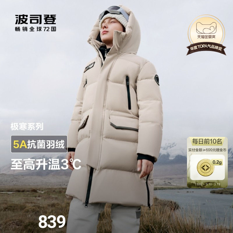 波司登儿童羽绒服男童极寒加厚冬装北方保暖大长款羽绒服女童