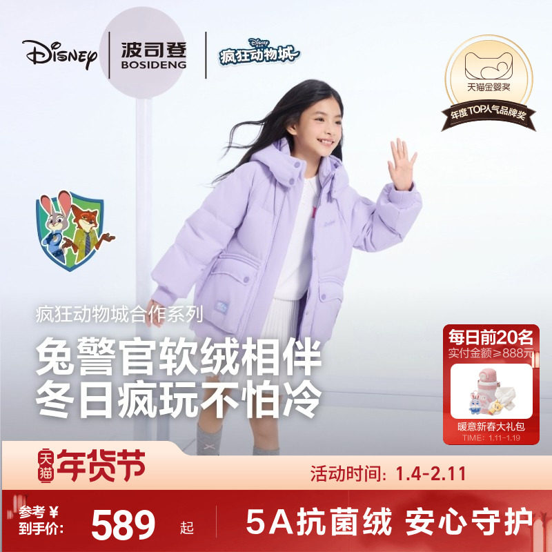 【疯狂动物城】波司登儿童女童羽绒服冬短款加厚羽绒外套校园保暖