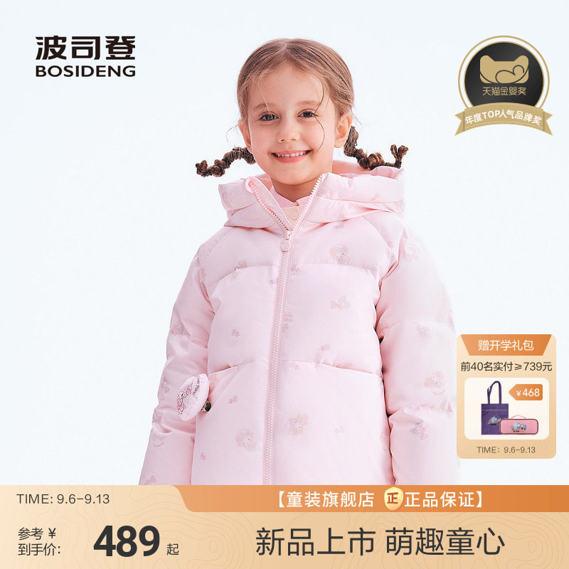 【三丽鸥联名】波司登儿童羽绒服女萌趣挂件新年拜年服a类外套男