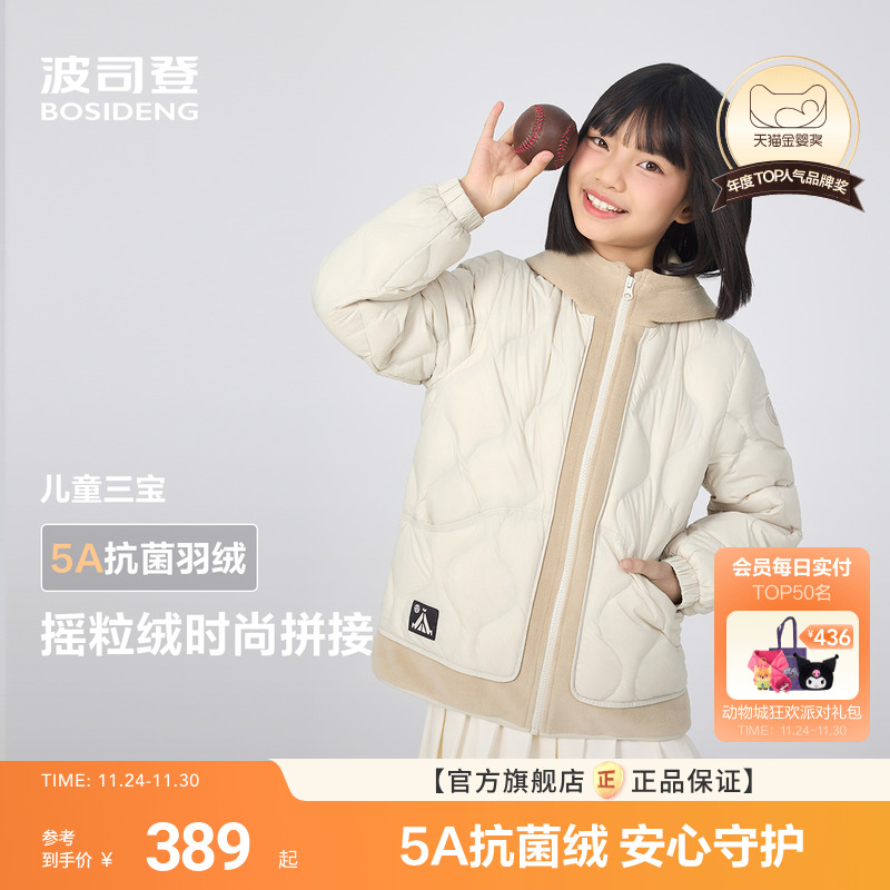 波司登儿童羽绒服女童摇粒绒羽绒外套5A抗菌绒宝宝羽绒服男女同款