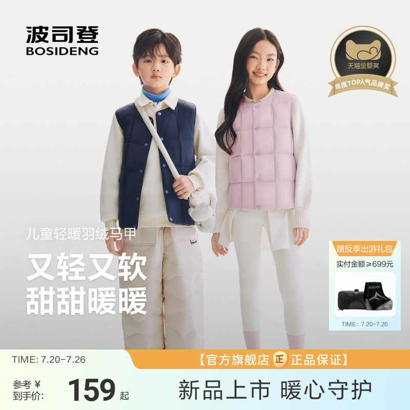【校服神器】波司登男童马甲儿童羽绒服内胆女童四防马甲宝宝马甲