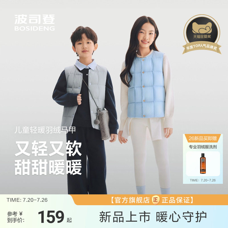 【校服神器】波司登女童马甲儿童羽绒服内胆男童四防马甲宝宝马甲