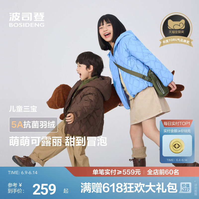 【小廓形巴恩风】波司登儿童羽绒服薄款女童外套轻薄宽松洋气正品