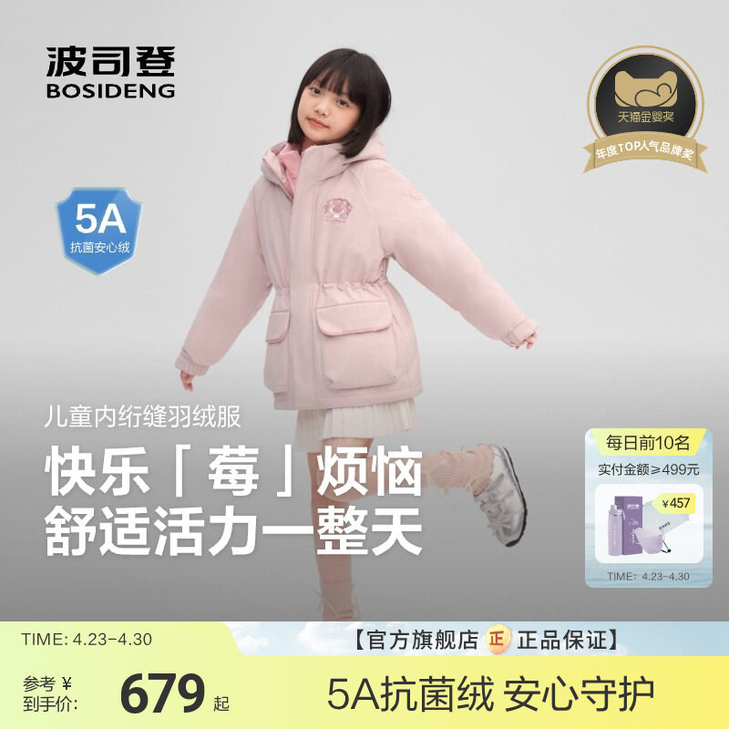 【疯狂动物城】波司登儿童工装羽绒服男尼克外套女童可收腰朱迪款