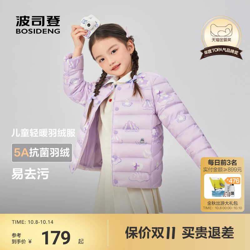 【达人】波司登儿童羽绒服女童秋冬新款儿童羽绒服男羽绒内胆