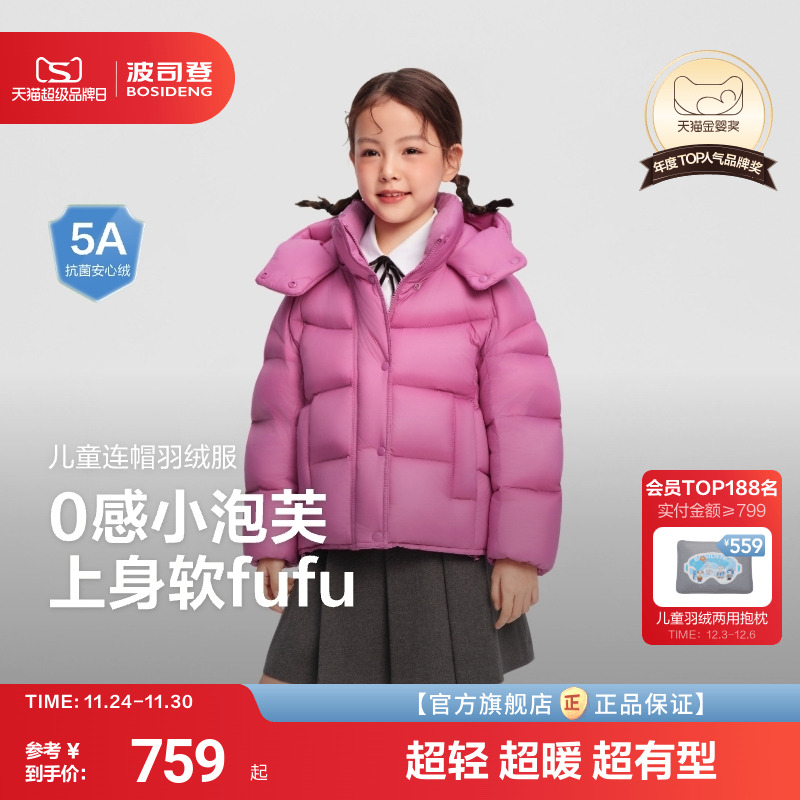 时尚多色泡芙玩转冬日户外