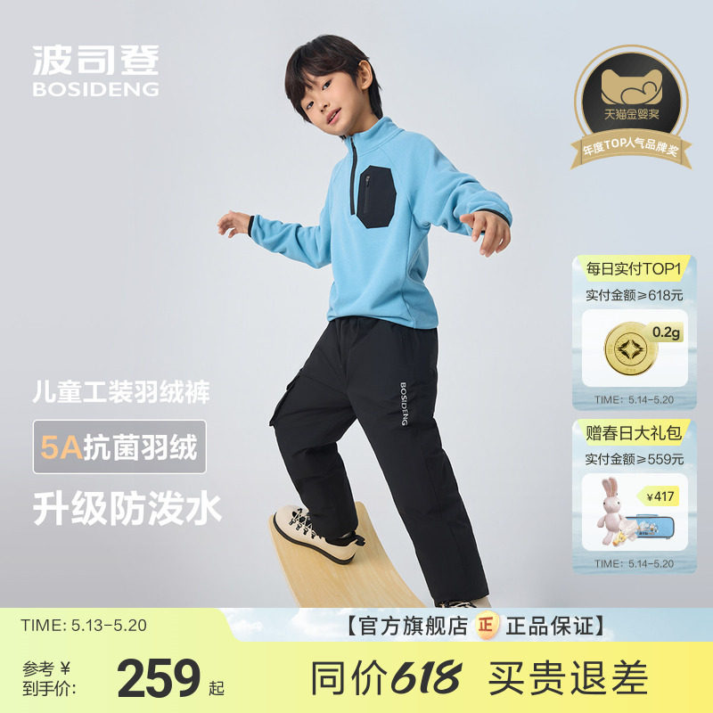 波司登儿童羽绒羽绒裤男童工装裤冬季户外防泼水裤子北方加厚长裤