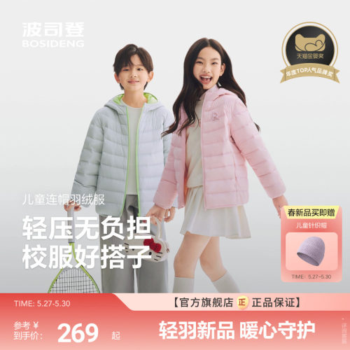 波司登羽绒服*三丽欧全网限定款