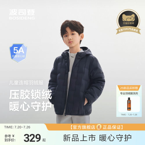 波司登轻薄羽绒服连帽常规款