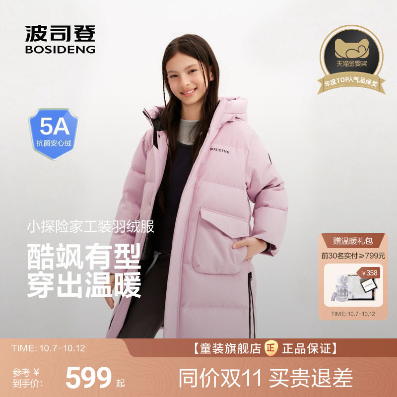 波司登儿童羽绒服女童加厚中长连帽羽绒服男童外套 儿童加厚实拍商品图