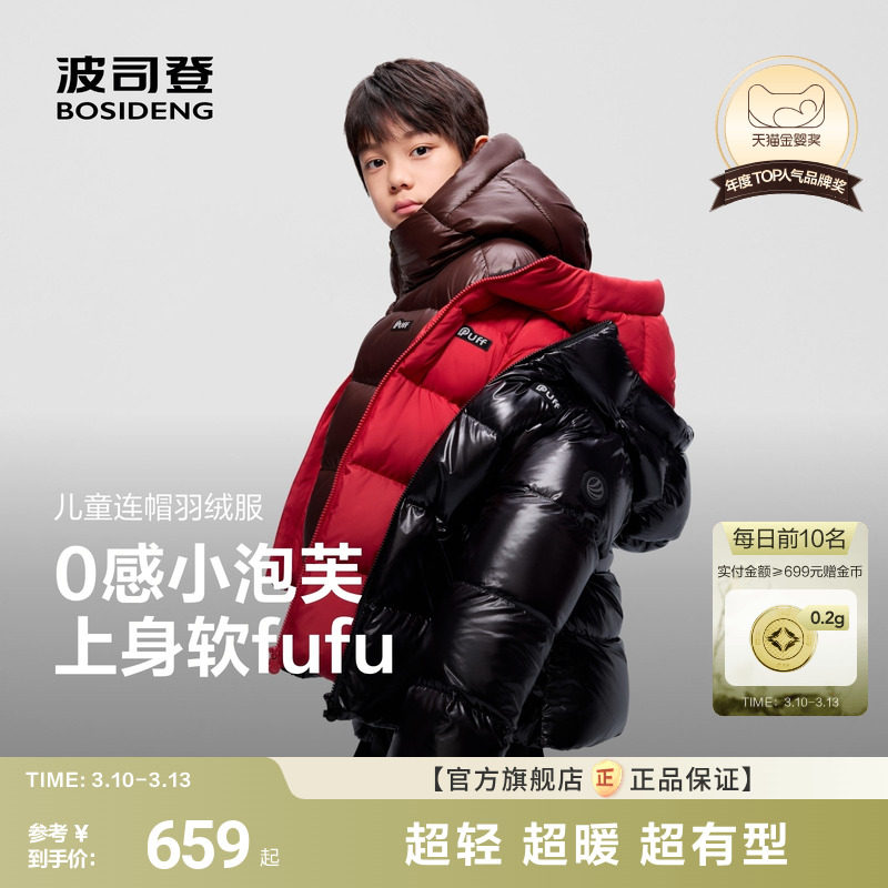 【经典泡芙】波司登冬季新款儿童泡芙男童加厚超轻保暖羽绒服女童