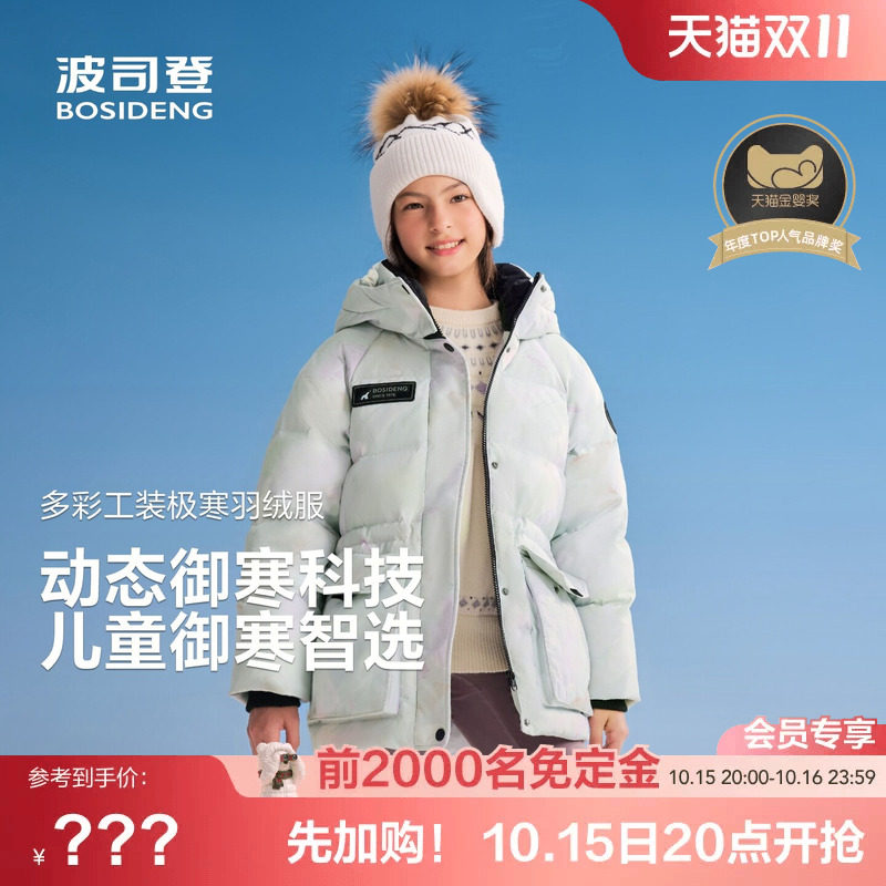 波司登儿童羽绒服女童冰雪运动保暖收腰滑雪服加厚外套极寒羽绒服
