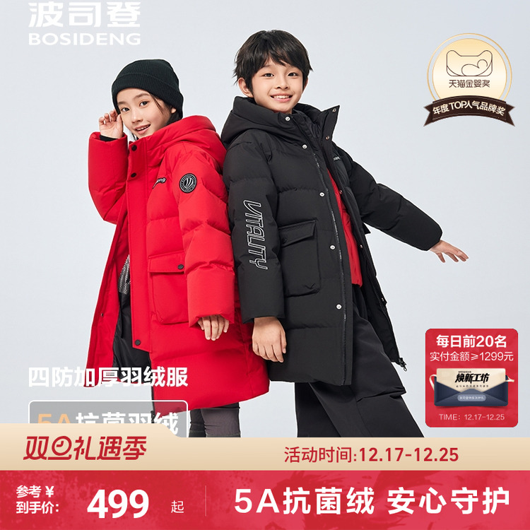 波司登儿童羽绒服女童加厚冬季中长款羽绒服大童外套四防蓄热保暖