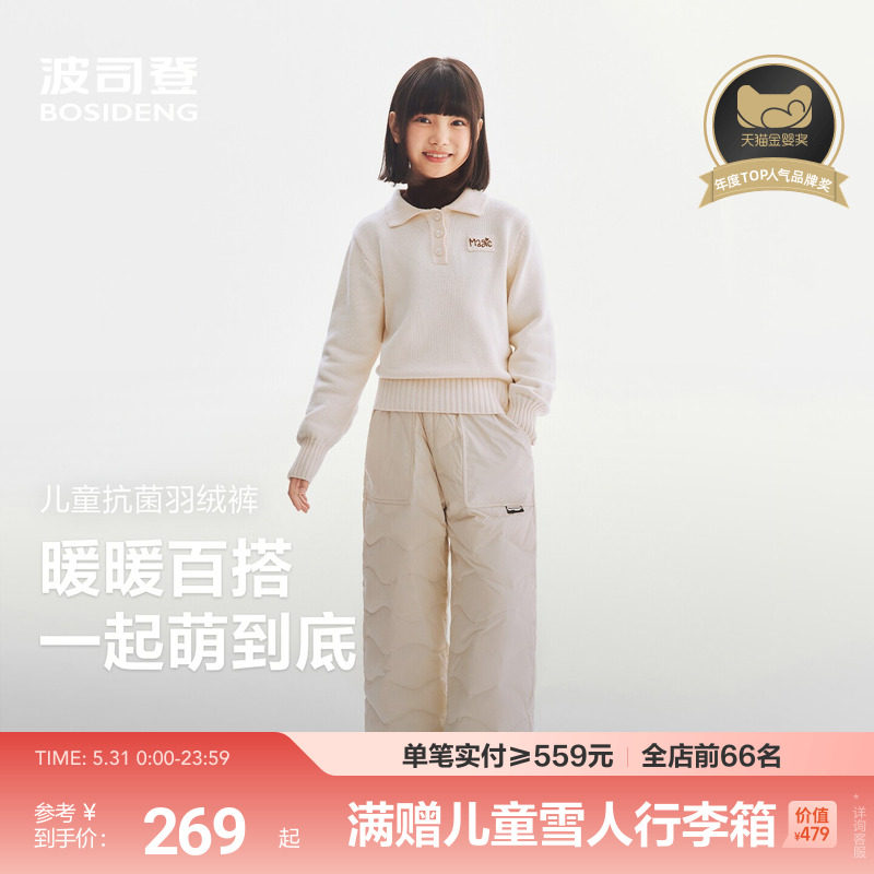 【26春新品】波司登儿童羽绒裤女同四防羽绒裤阔腿裤女童直筒裤