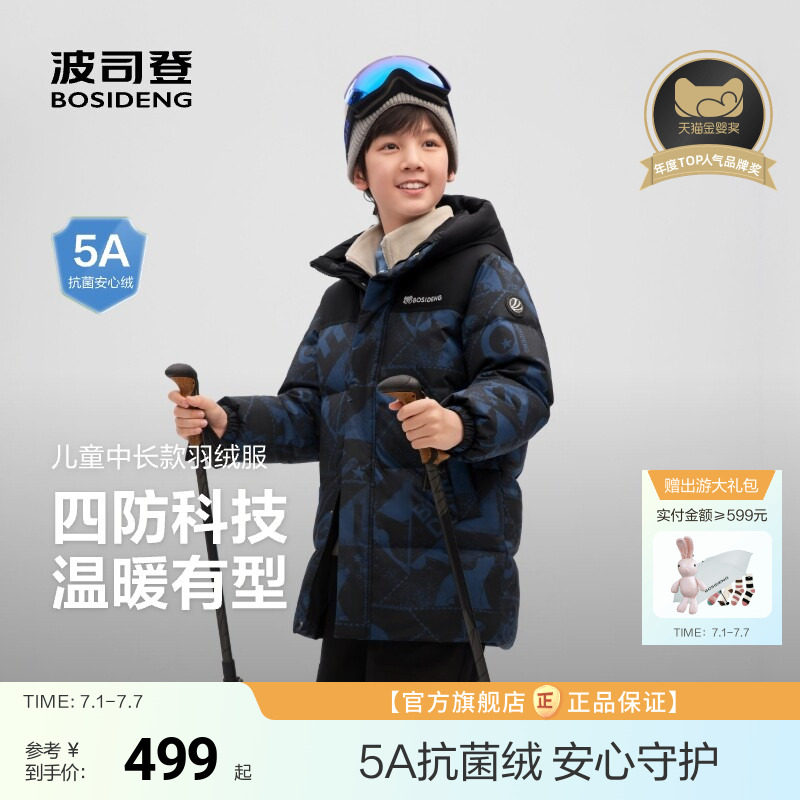 时尚版型面包服新年限定色