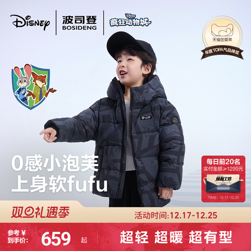 【疯狂动物城】波司登2025冬季新款泡芙男童加厚超轻羽绒服女童