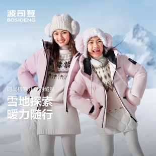 波司登儿童羽绒服女童冰雪运动保暖收腰滑雪服加厚外套极寒羽绒服