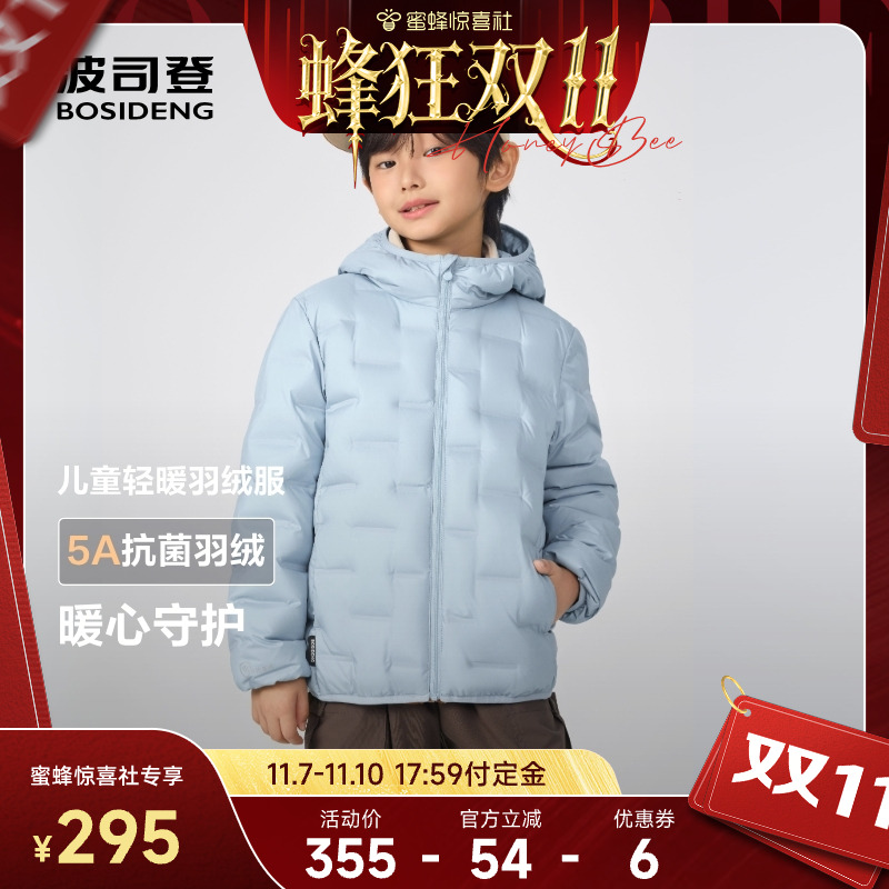 新国标放心选波司登儿童羽绒服
