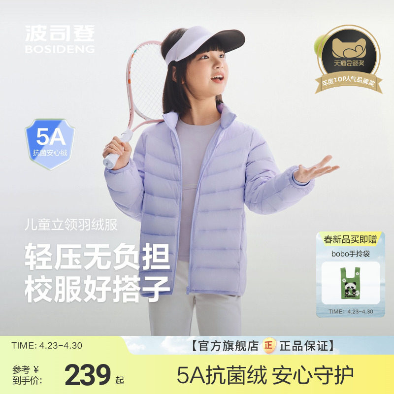 【26春新品】波司登儿童羽绒服女童四防抗菌排骨条羽绒服外套男童
