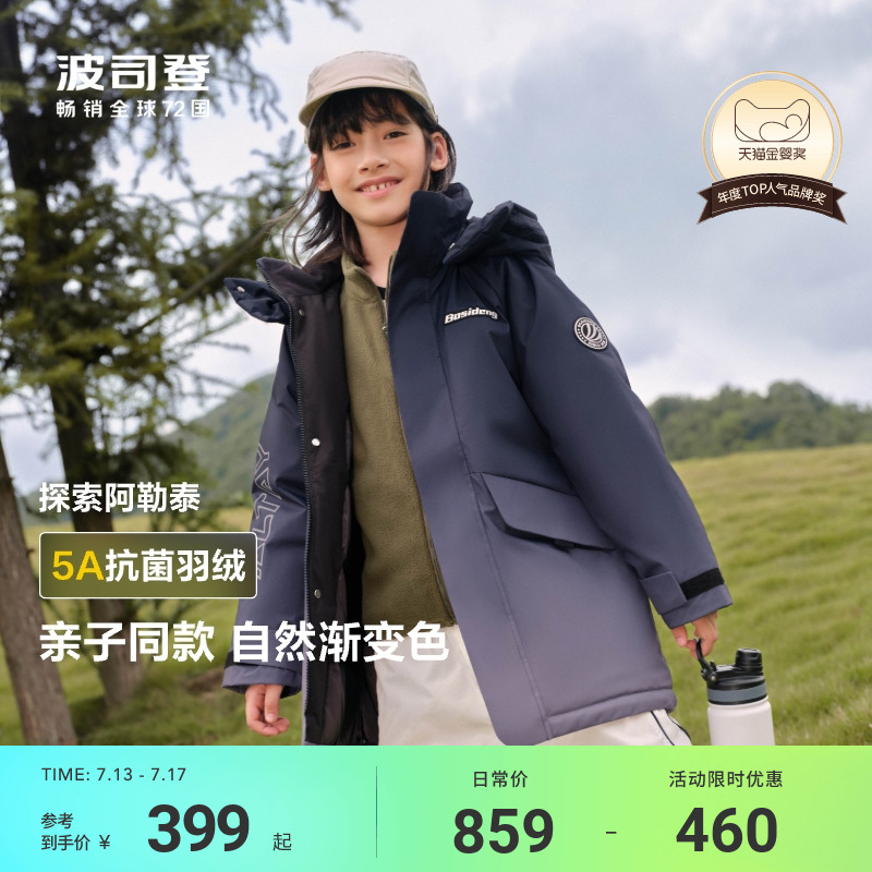 【清仓】波司登冬季儿童羽绒服服男童渐变中性款羽绒服工装风