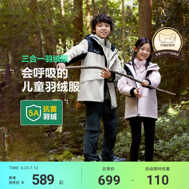 波司登儿童羽绒服春秋三合一羽绒防泼水防风一衣三穿男童女童外套