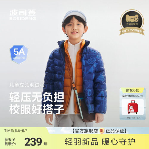 5A级抗菌绒安心4防科技