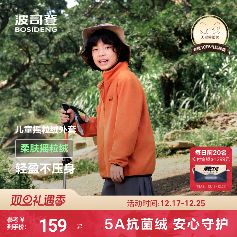 波司登儿童摇粒绒外套男童秋季女童休闲外套羽绒服内搭保暖内胆