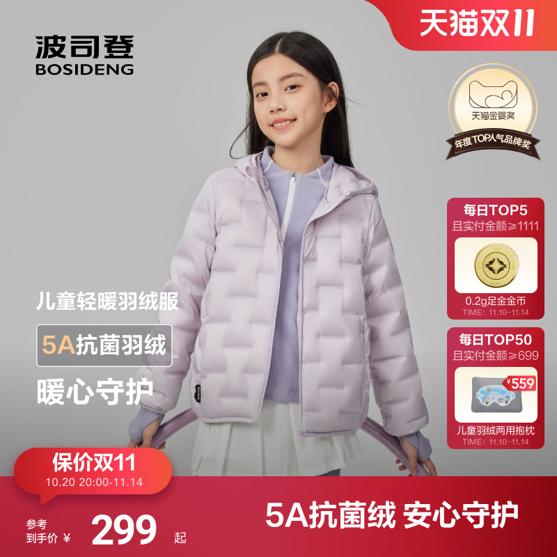 波司登轻薄羽绒服连帽常规款