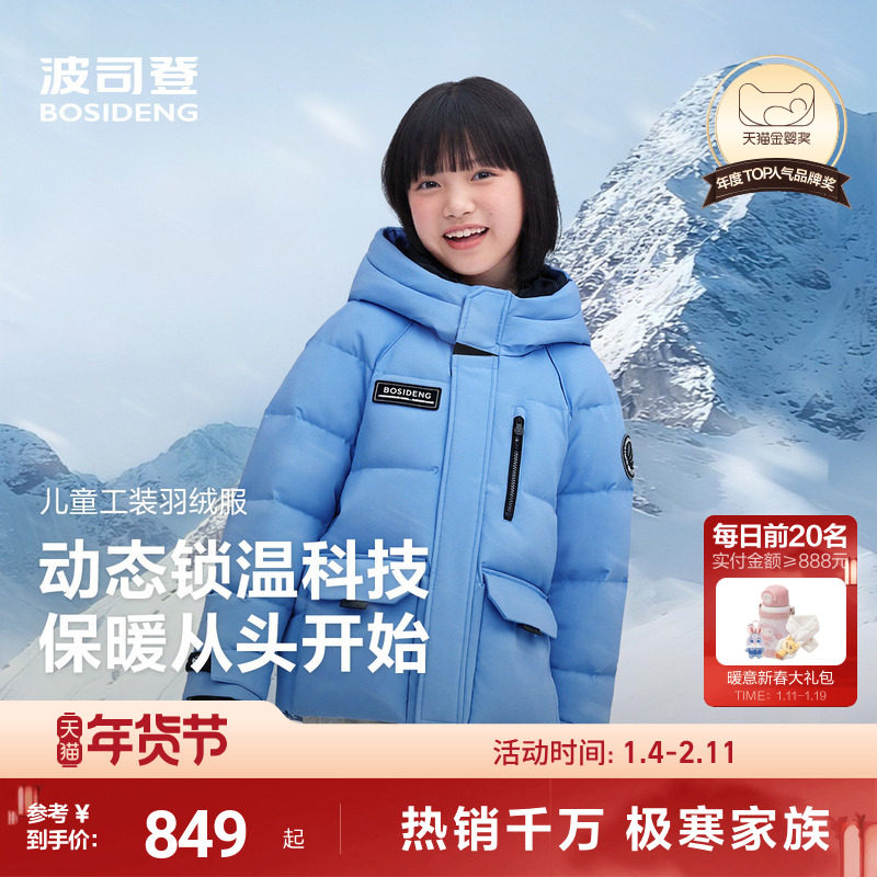 【时尚极寒】波司登儿童羽绒服女童极寒面包羽绒防水透湿男童外套
