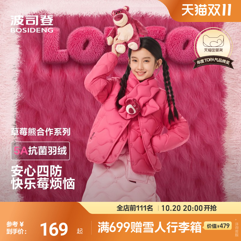 【草莓熊】波司登儿童羽绒服秋冬女童马甲轻薄叠穿羽绒外套姐妹装