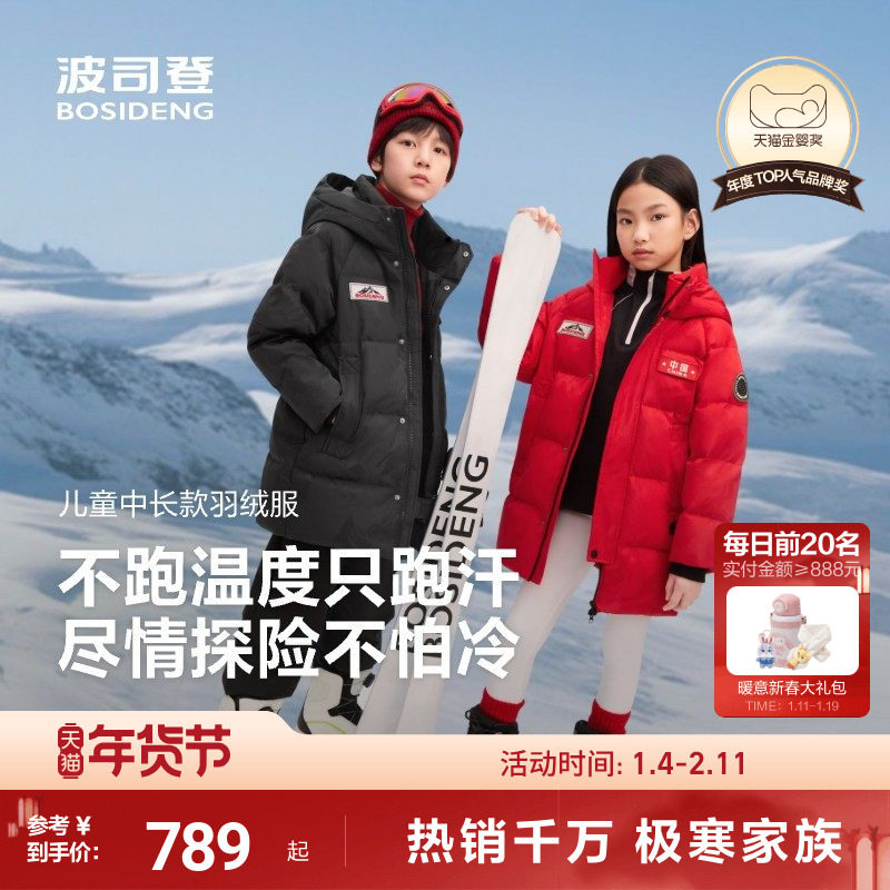 波司登极寒羽绒服儿童羽绒服女童面包服冬新款加厚男童羽绒外套