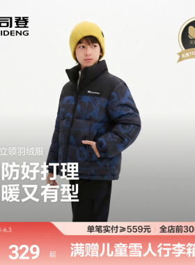 【联名限定】波司登儿童羽绒服女童连帽羽绒服男童本命年红色外套