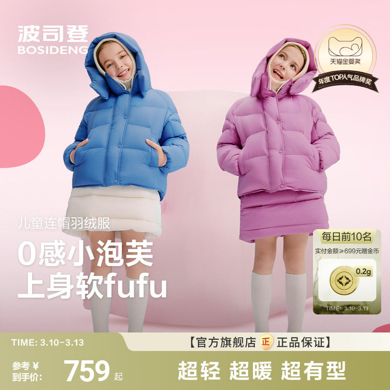 【高蓬泡芙】波司登儿童羽绒服女童廓形超轻亲子同款龟背泡芙女
