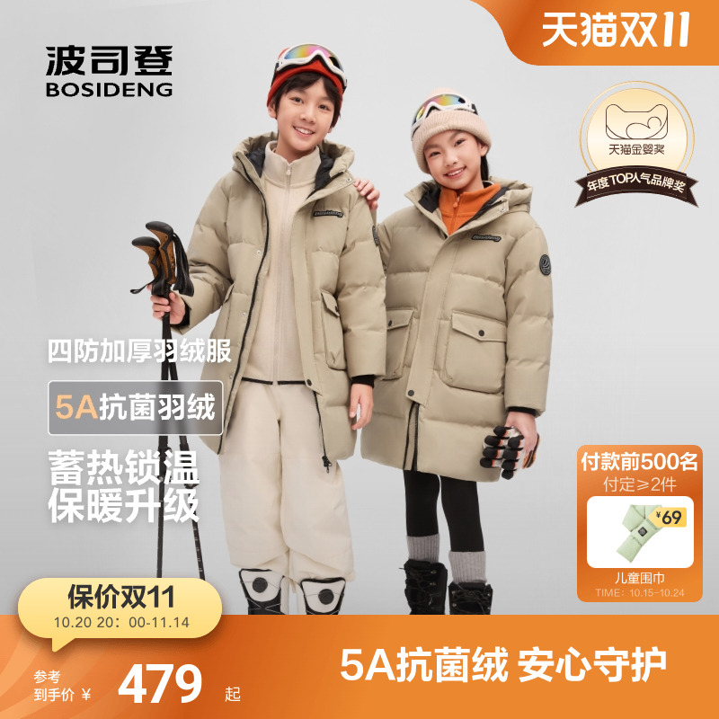 【新品】波司登儿童羽绒服男童工装中长款蓄热四防羽绒服女童外套