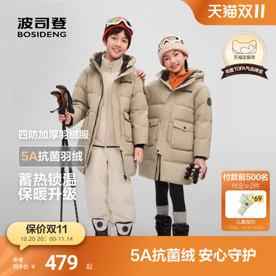 【新品】波司登儿童羽绒服男童工装中长款蓄热四防羽绒服女童外套