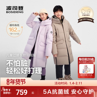 【25年新品】波司登儿童羽绒服女童长款加厚男女童青少年冬季外套