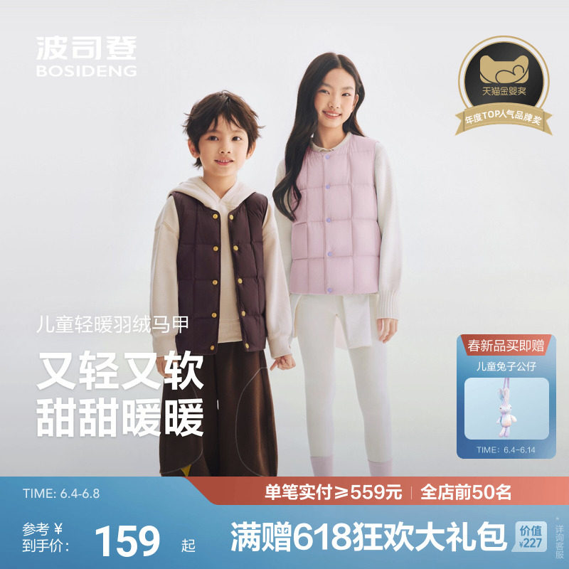 【26春新品】波司登儿童羽绒服女童马甲男童羽绒内胆校服神器