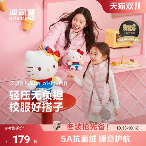 Hello kitty系列波司登儿童羽绒服马甲女童四防排骨条羽绒服内胆