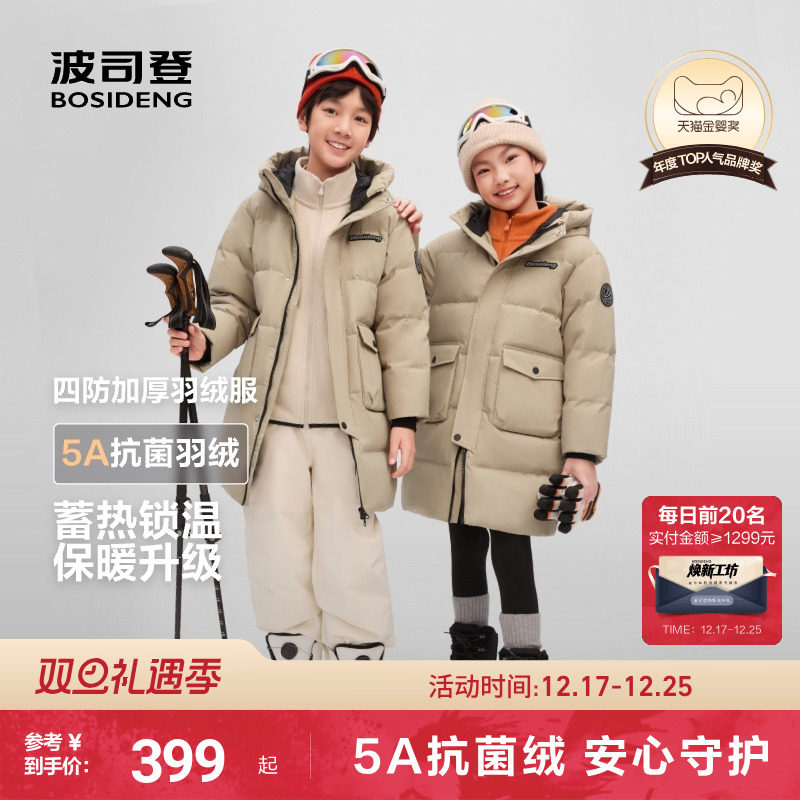 【25年新品】波司登儿童羽绒服女童加厚冬季蓄热内里中长款