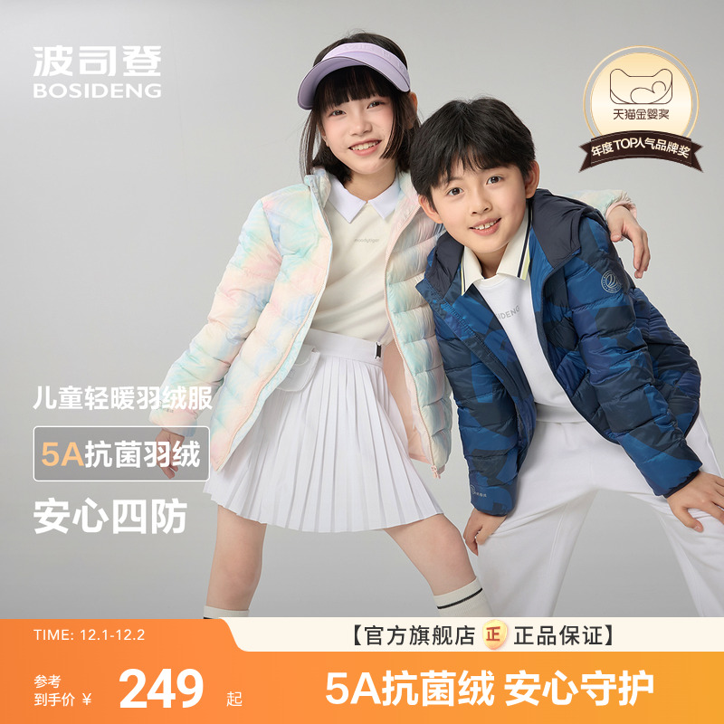 5A级抗菌绒安心4防科技