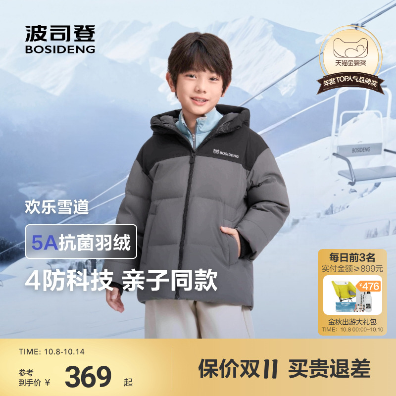 【同价双11】波司登儿童羽绒服男女童时尚羽绒服四防运动保暖外套